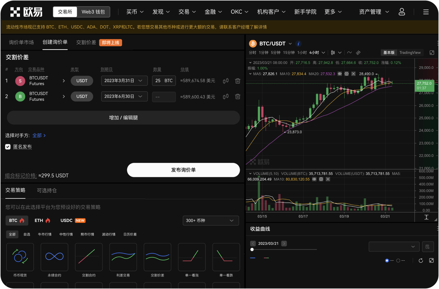 今日AVAX与树图树海合作细节